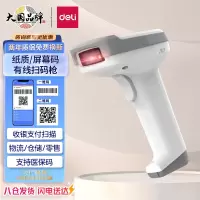 得力无线扫码枪 扫码抢 条形码 二维码无线扫描枪 商超零售仓储快递条码扫描枪 屏幕码 影像式14952W黑 1个