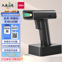 得力(deli)14970有线一二维 条码扫描器 (计价单位:台) 黑色 1个