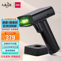 得力14970/14970W一二维码无线扫码枪快递单扫描器收银条码付款 14970W无线白色 1个