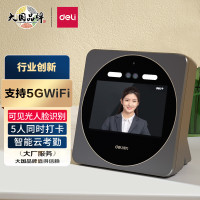得力(deli) 人脸识别测温门禁考勤一体机 医院学校写字楼快速测温识别仪 DL-ACS803-TW[8英寸]门禁测温考