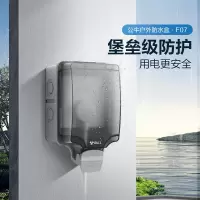 公牛(BULL)开关插座防水盒防护罩 通用86型暗装面板防溅盒[明装一位]防水盒F07 单位:个