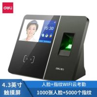 得力13750C考勤机人脸指纹云考勤机 wifi打卡签到 4.3英寸触摸显示屏银黑 1个