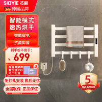 芯毅SIOYIE 智能电热毛巾架家用浴室卫生间毛巾杆电加热恒温浴巾烘干置物架免打孔安装R305(自行安装)