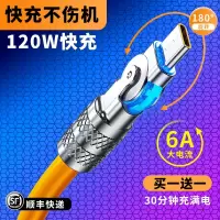Type-c数据线120W超级快充6A闪充线锌合金适用华为p40充电器OPPO荣耀vivo机客线安卓充电器1669XD