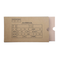 囍诺 A5会计档案凭证盒 无酸牛皮纸侧背宽275mm×155mm×50mm(10个)