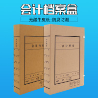 囍诺 A4会计档案盒无酸牛皮纸单封口竖版侧背宽5cm单封口(10个装)
