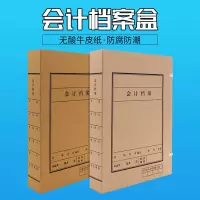 囍诺 A4会计档案盒无酸牛皮纸单封口竖版侧背宽5cm单封口(10个装)