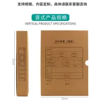 囍诺 A4会计档案(凭证)盒无酸牛皮纸单封口竖版侧背宽4cm单封口(10个装)