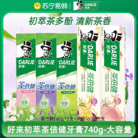 DARLIE好来(原黑人)茶多酚牙膏茶倍健健齿防蛀清新口气5支740g家庭分享装(果茶160g*2+绿茶140g*3)