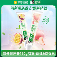 DARLIE好来(原黑人)初萃茶多酚牙膏茶倍健健齿防蛀160g*3支(青提2支+白桃)