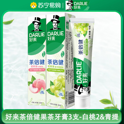 DARLIE好来(原黑人)初萃茶多酚牙膏茶倍健健齿防蛀160g*3支(白桃2支+青提)