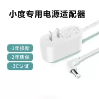 适用小度充电器小度在家1C1S电源线弯头智能音箱x10充电线x8 Air适配器paly升压线1669XD