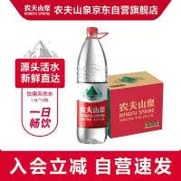 农夫山泉天然水塑包1.5L*12