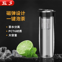 益多 咖啡杯磁弹泡茶杯茶水分离杯水杯男士升级款磁吸大容量运动健身水杯茶杯夏天高颜值女生款黑色800ML