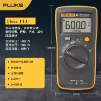 福禄克(FLUKE)101掌上型数字万用表 多用表 自动量程 仪器仪表 一部