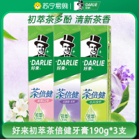 DARLIE好来(原黑人)初萃茶多酚牙膏茶倍健健齿防蛀清新口气190g*3支(龙井+百里香+白茶)