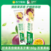 DARLIE好来(原黑人)初萃茶多酚牙膏茶倍健健齿防蛀160g-青提味