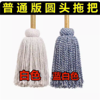 玥玛 老式普通木拖把纯棉线家用圆头墩布拖把 单位:把