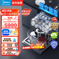 美的(Midea)16套嵌入式GX1000Pro洗碗机升级105℃热风烘干 五臂飓风洗 双驱变频 四星消毒 一级水效