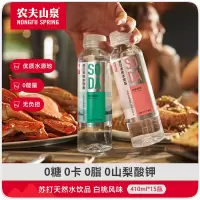 农夫山泉 苏打水410ml*15(多种口味选择)