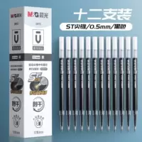 晨光(M&G) 速干黑色按动签字笔笔芯0.5mm 2613 黑12支装