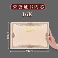 千优美(Qianyoumei)荣誉证书内芯 100张 B4 适用8K证书