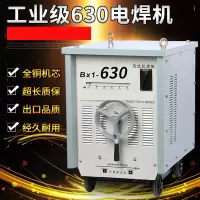 老式交流弧工业级电焊机纯铜对焊机 BX1-630铜芯380V