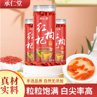 承仁堂 枸杞花茶宁夏中宁枸杞 180g 罐装 厂家批发一件