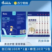 爱护佳创可贴防水透气创口贴可爱卡通儿童医用伤口止血贴大号洗澡