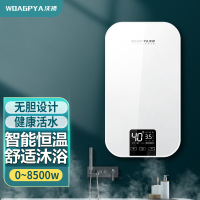 沃扬(WOAGPYA)即热式电热水器 速热式快速省电家用集成淋浴洗澡免储水多功率可调 KBR-E3S 白色