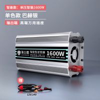 洛士盾 车载逆变器 24V转220V1600W低功耗高性能