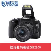 柯安盾(KEANDUN) 防爆数码相机 ZHS2800