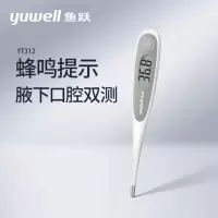 鱼跃电子温度计YT312