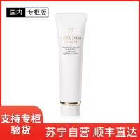[国内专柜版]CPB 肌肤之钥 净采洁面膏 清爽型 125ml 深层清洁补水保湿洁面乳 不紧绷 稳定舒缓肌肤