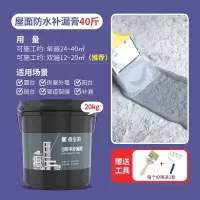 嘉宝莉防水补漏材料屋顶楼顶平房裂缝维修堵漏膏涂料沥青房顶卷材20kg 多色可选