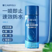 嘉宝莉屋顶防水补漏喷剂材料外墙房顶楼顶裂缝堵漏王防漏涂料喷胶5组起拍(白色 灰色 透明 黑色 四色可选)