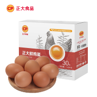 正大 鲜鸡蛋 30枚 1.65kg 早餐食材 优质蛋白 1箱