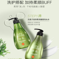 滋源-无患子润泽柔亮馨香洗头水400ml