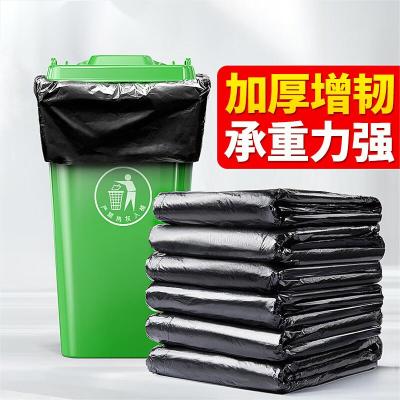 工霸 大号黑垃圾袋 物业环卫学校酒店塑料袋 120cm*145cm 普厚2.8丝 50只/包 1包