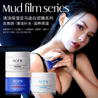 澳洲NOFN去角质磨砂泥膜亚马逊白泥深层清洁去闭口收缩毛孔男女官方正品 [拍1发3]去角质净透磨砂泥膜140g
