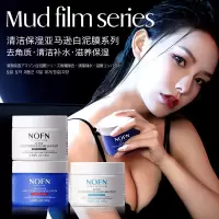 澳洲NOFN去角质磨砂泥膜亚马逊白泥深层清洁去闭口收缩毛孔男女官方正品 [拍1发3]清透紧致驻颜泥膜140g