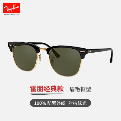 雷朋(RayBan)雷朋太阳镜墨镜男女方形偏古潮流眼镜0RB3016F送爱人 901/58黑色镜框绿色偏光镜片 尺寸55