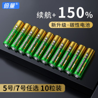 倍量5号7号碳性电池1.5v干电池遥控器儿童玩具通用AA五七号电池
