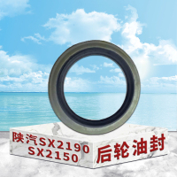 东梵陕汽SX2190 SX2150后轮油封 后轮毂油封