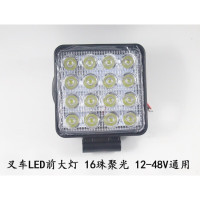 叉车前大灯 前照灯 射灯 16珠led前大灯12v-80v