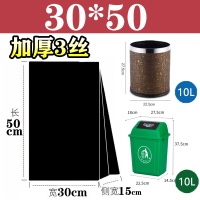 加厚背心垃圾袋黑色家用平口式塑料袋承重约20kg[30×50]平口加厚200只