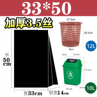 加厚背心垃圾袋黑色家用平口式塑料袋承[33×50]平口加厚180只