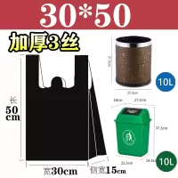 加厚背心垃圾袋黑色家用手提式塑料袋[30×50]手提式加厚200只