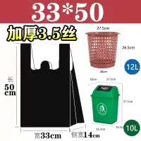 特厚背心垃圾袋黑色家用手提式塑料袋[33×50]手提式加厚180只