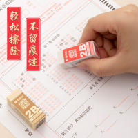 晨光(M&G) 文具学生涂卡橡皮擦 2B考试橡皮 孔庙祈福系列少屑易清理橡皮 单个装 1块